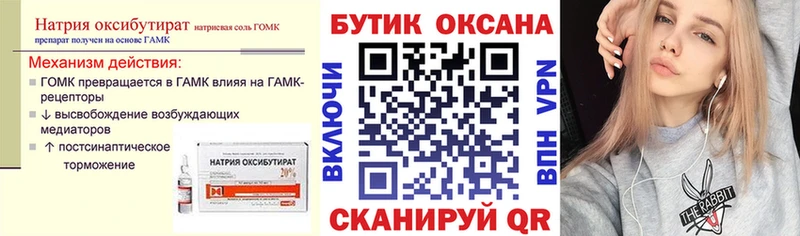 Бутират оксана Мураши
