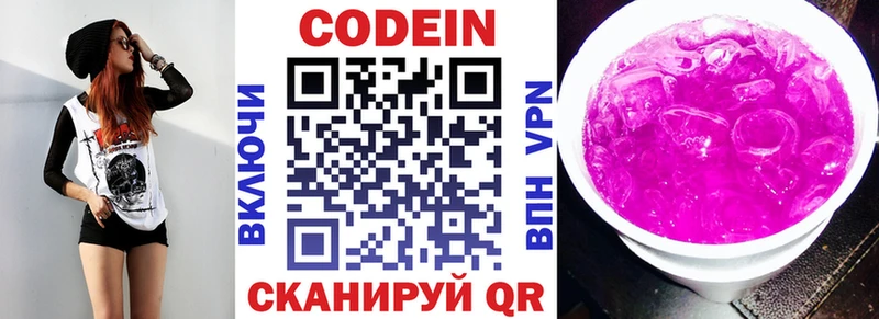 Codein Purple Drank  Мураши 