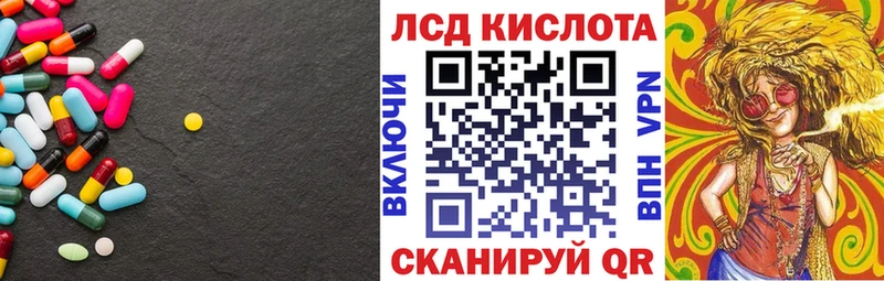 Лсд 25 экстази кислота  наркотики  Мураши 
