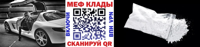 Мефедрон mephedrone  Мураши 