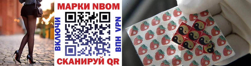Марки NBOMe 1,8мг  даркнет телеграм  Мураши  MEGA онион 